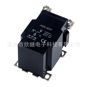 厂家现货供应 欣继品牌 JQX-60F 80A黑壳稳压器专用 大功率继电器