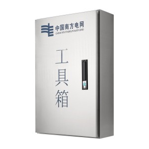 供应电房工具箱 不锈钢工具箱 防误箱 厂家直供