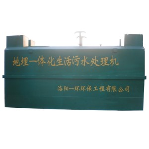 地埋一体化污水处理机供应大型污水处理设备洛阳水处理设备厂家