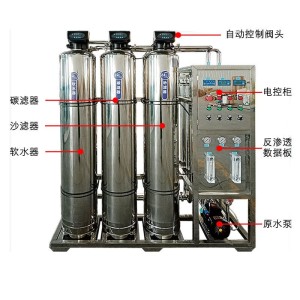 大型反渗透水处理设备1吨单级纯水设备RO双级制水工业超纯水机器