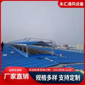 7型通风天窗 消防排烟系统 1型通风气楼 直发 永汇