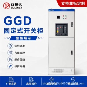 GGD低压柜柜体 源头厂家定制配电柜空柜高低压成套电气柜壳体加工