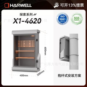 厚为X1-4620监控室外箱户外控制箱镀锌板配电箱支持壁挂落地成套