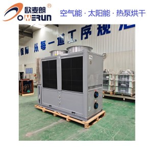 出水90度复叠高温空气能热泵机组 高温热水机 工业生产节能设备