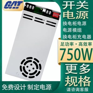 共享电动车换电柜充电电源可组箱柜750W工业电源新能源汽车充电桩