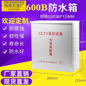 厂家批发监控防水箱 室内外设备专用装配箱 拉箱壁挂防尘防锈箱子