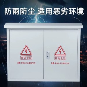 监控防水箱户外防雨电源盒设备箱室外动力箱家用电箱配电箱配电柜