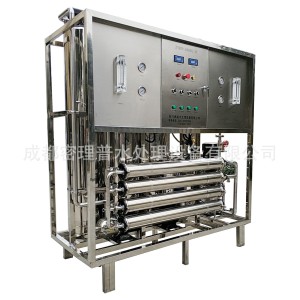 1000L/H反渗透纯水设备 全不锈钢RO纯水设备 一体化净水设备