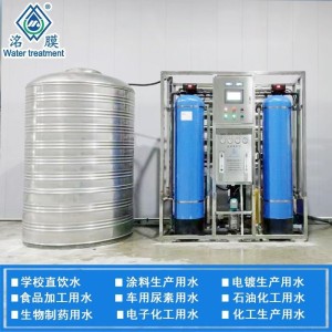 厂家直销反渗透净水机纯水设备直饮水去离子设备大型工业净水设备