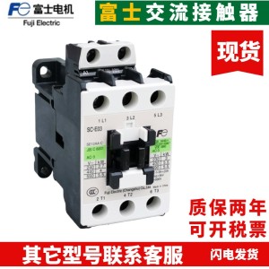 全新富士交流接触器SC-E02/E03/E04/E05/E02P/E03P/E2SP110V 220V