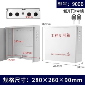 监控防水箱室外配电箱工程专用户外防雨电源盒安防弱电设备接线箱