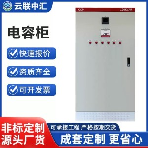 定制不锈钢柜工业电气控制柜仿威图非标配电箱厂家机械设备电容柜