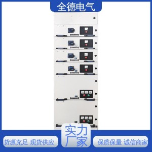 10kv高压开关柜 规格多样 一站式服务 全德电气
