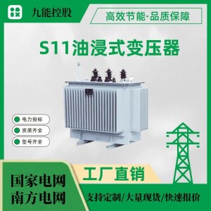 S11-M-250KVA 315KVA 1250KVA（10KV）油浸式变压器 重庆变压器